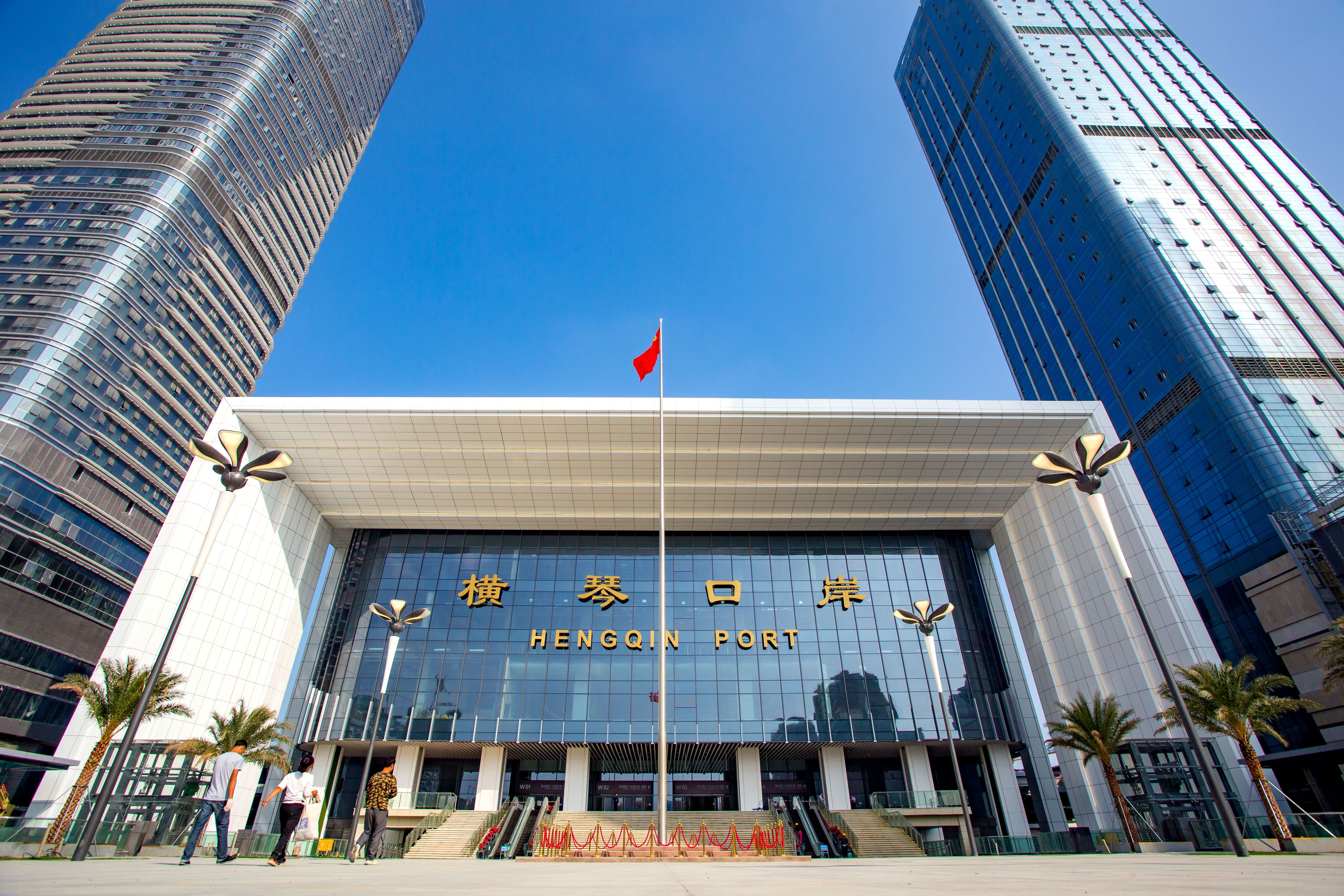 珠海大橫琴口岸實業有限公司