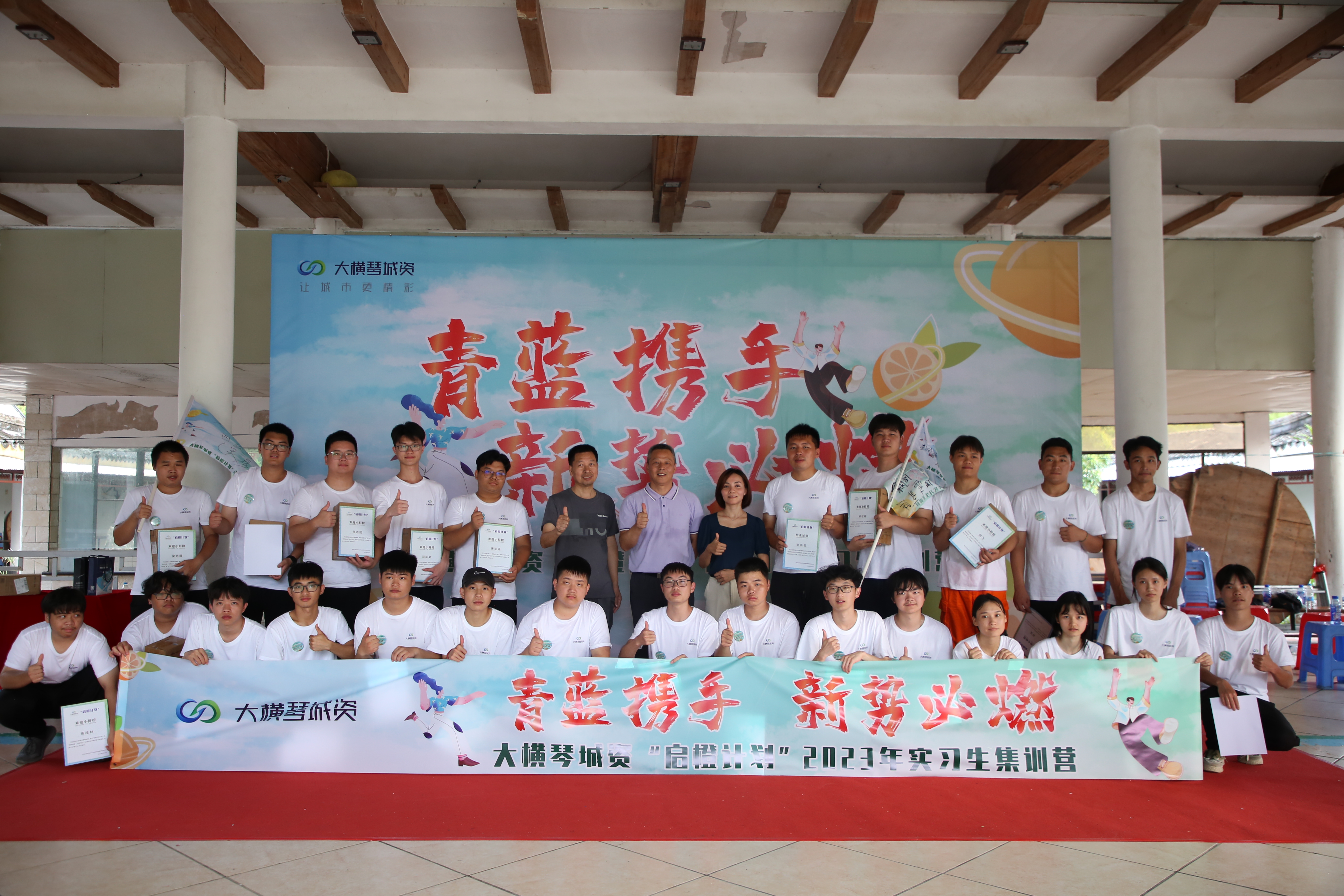 2023年“啟橙計劃”實習生集訓營